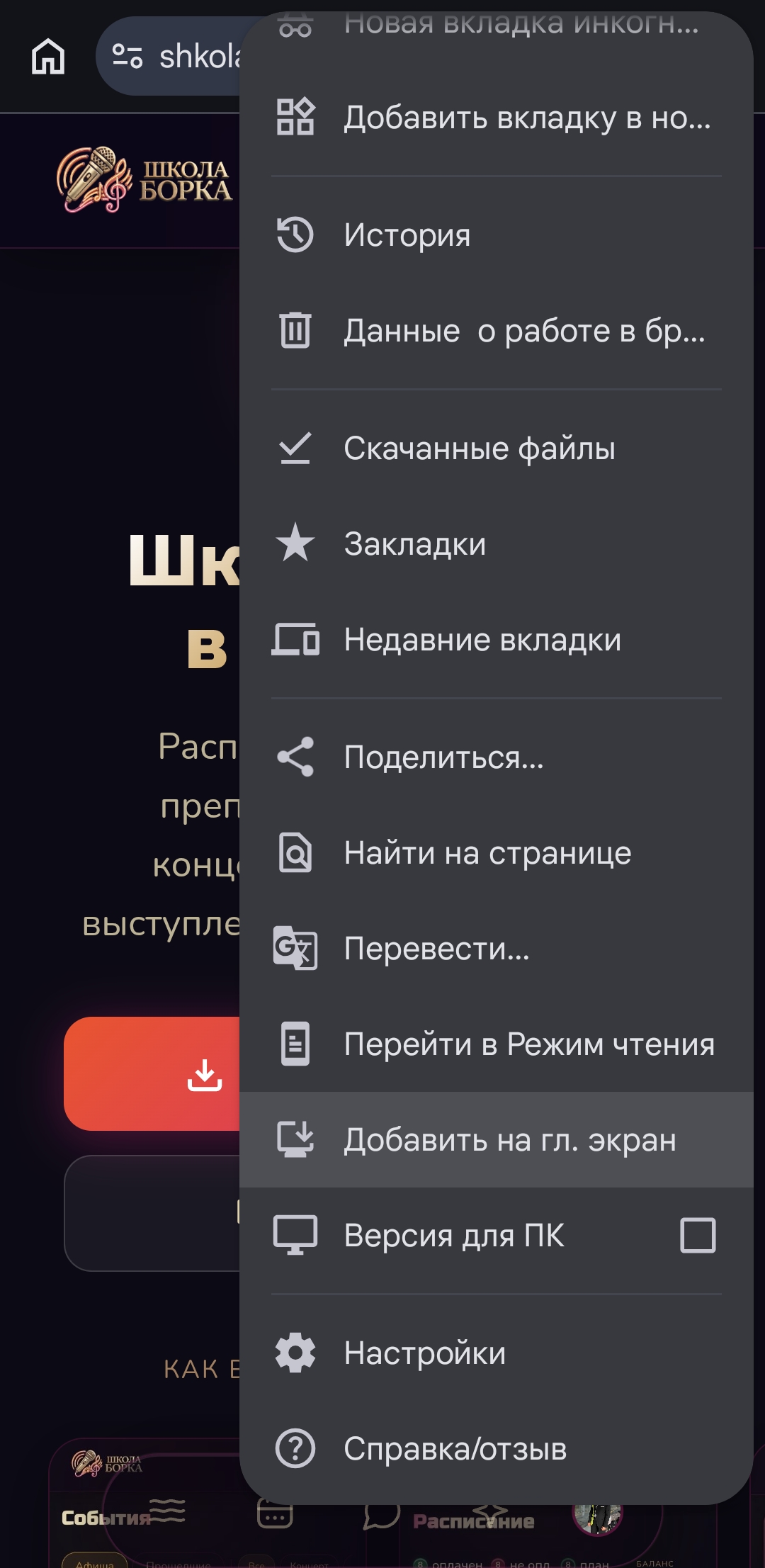Установка Android