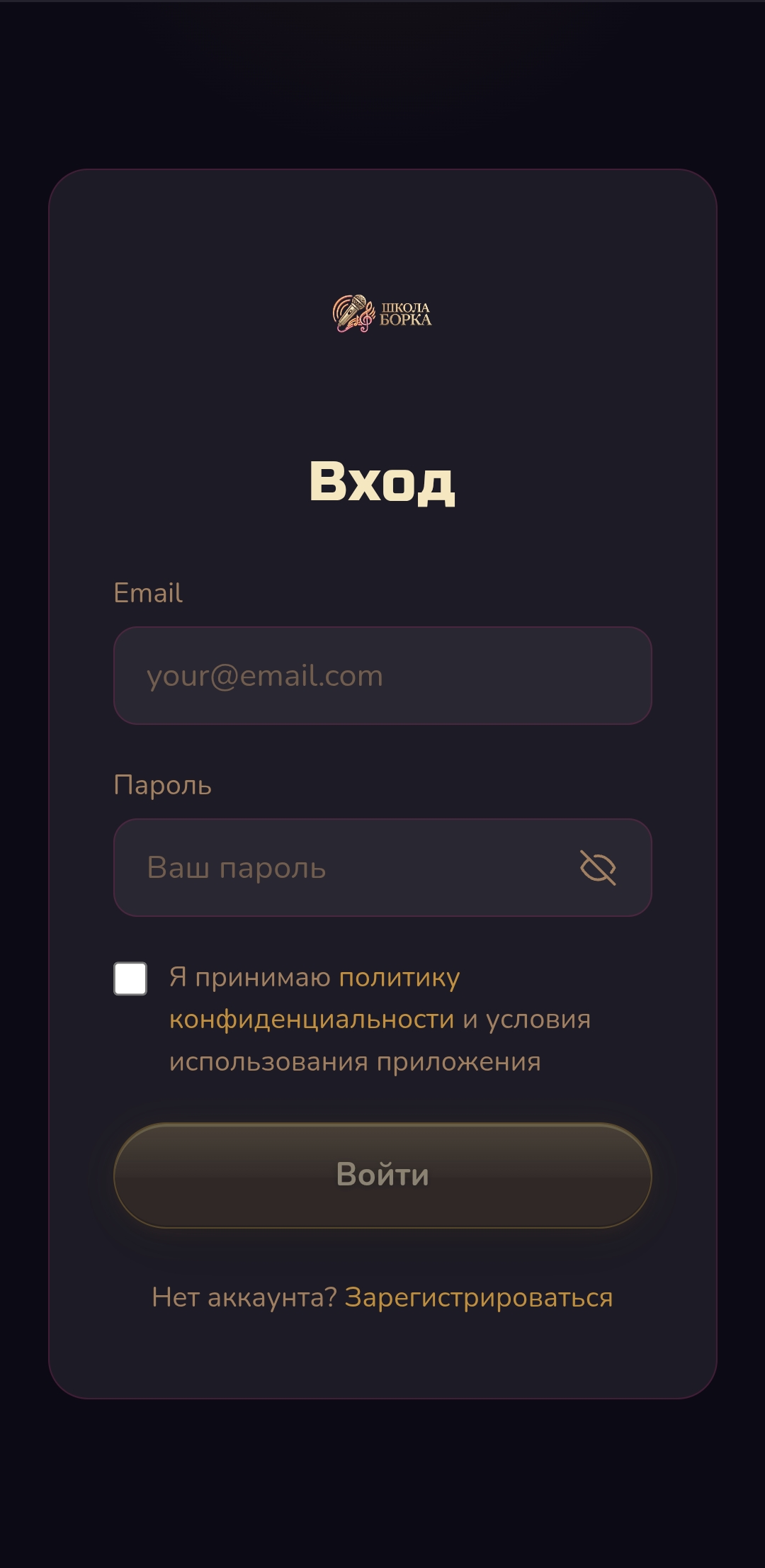 Вход