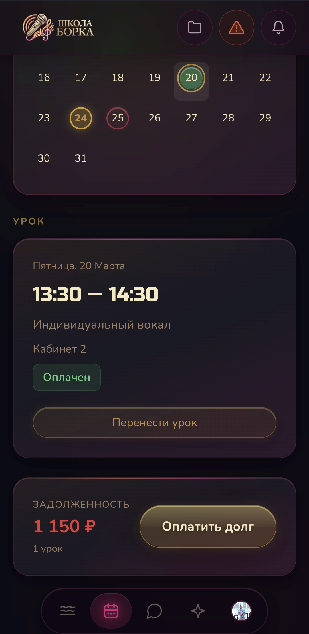 Урок