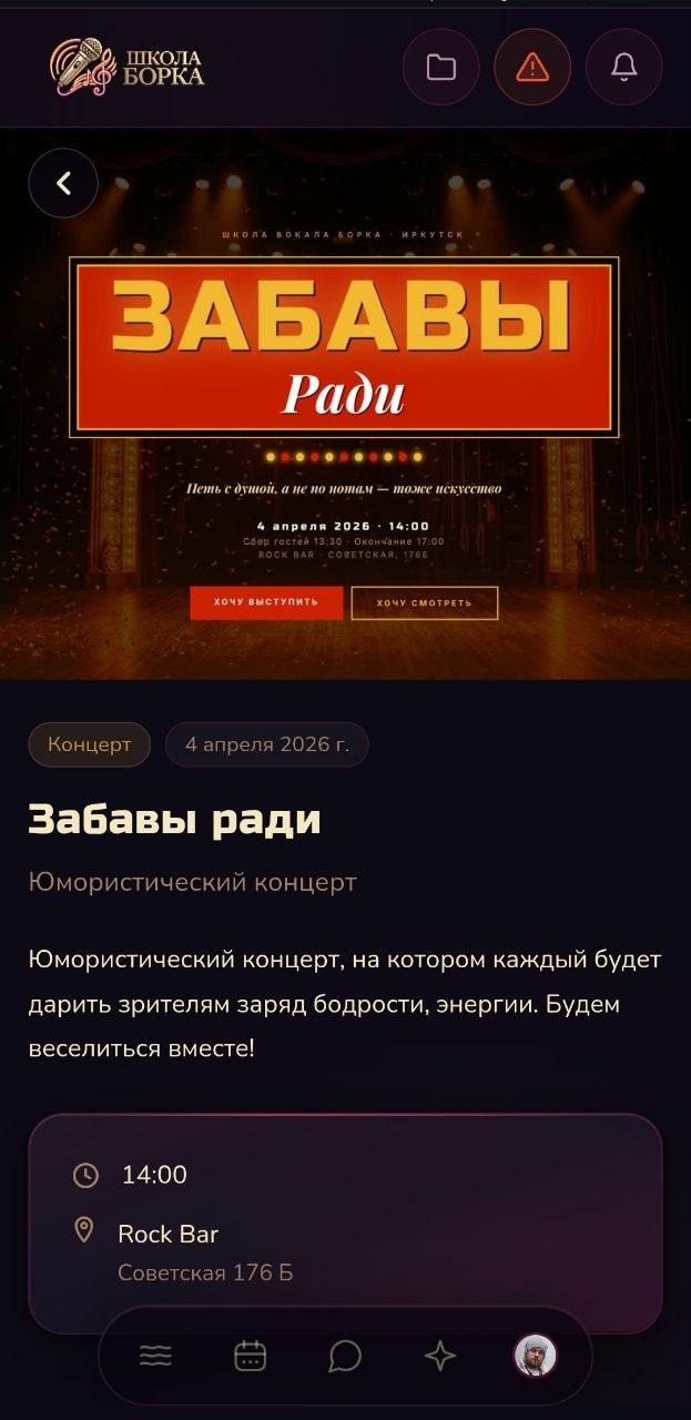 Событие