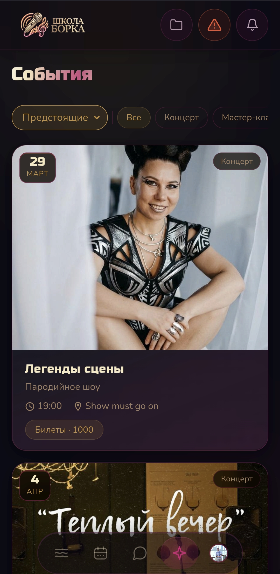Афиша