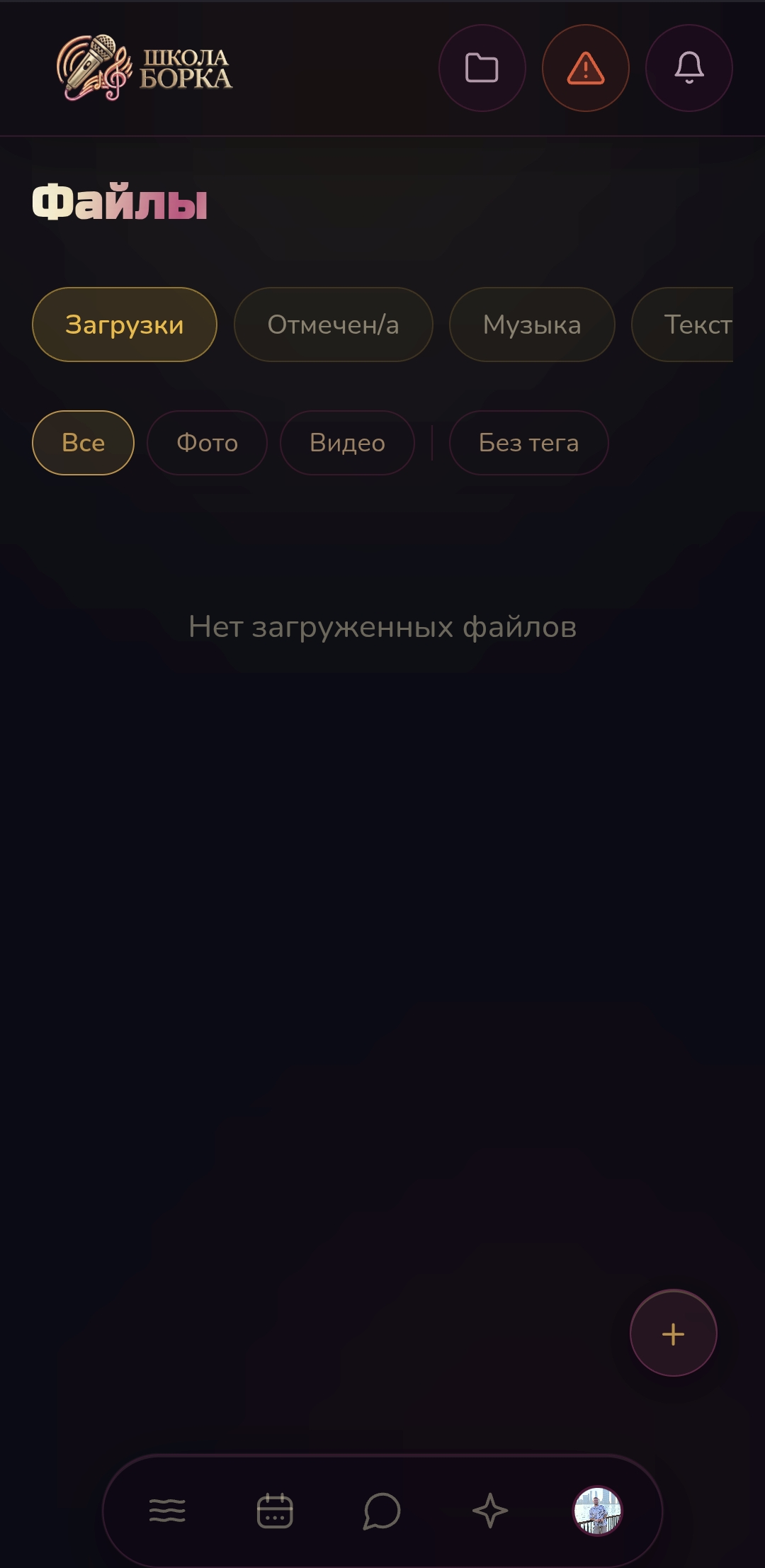 Файлы