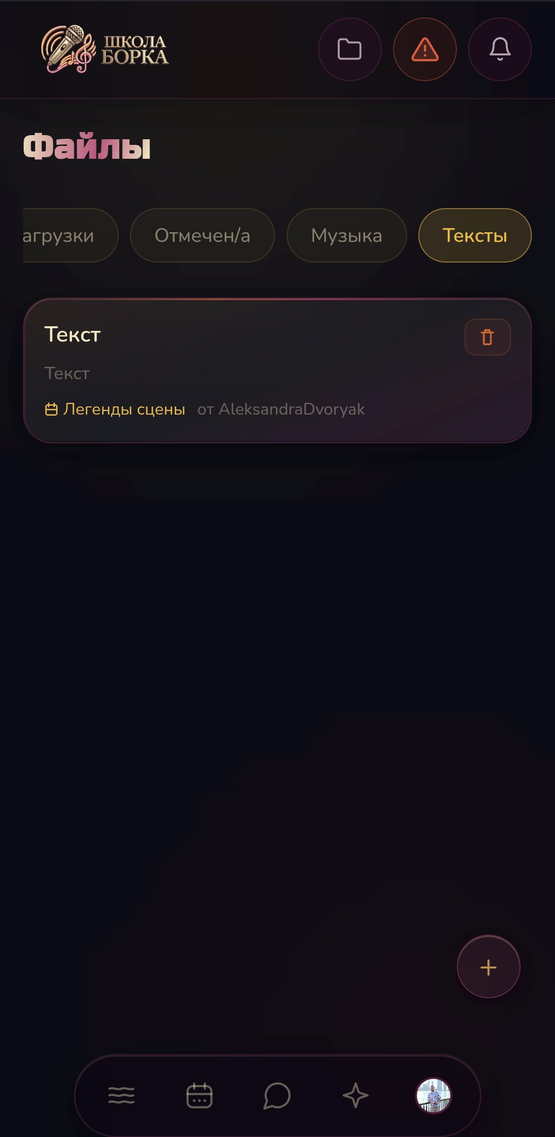 Тексты