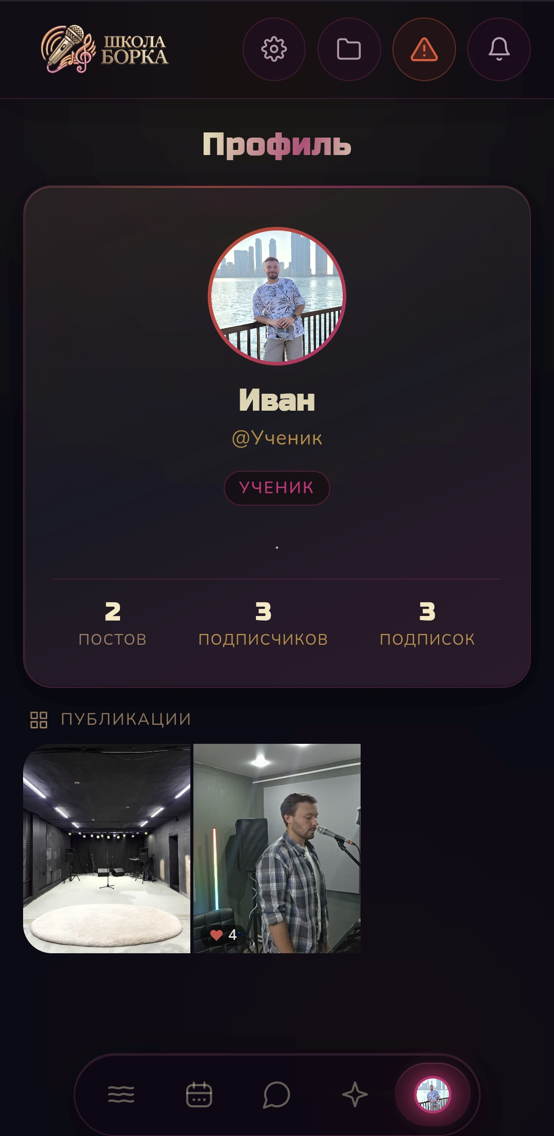 Профиль