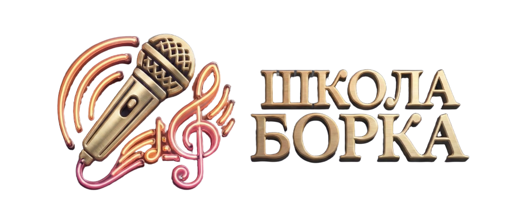 Shkola Borka